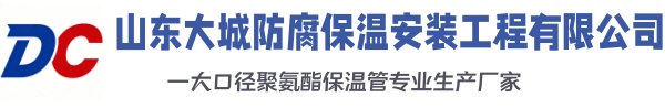 永顺大城防腐保温安装工程有限公司